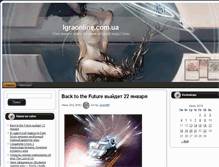 Tablet Screenshot of igraonline.com.ua
